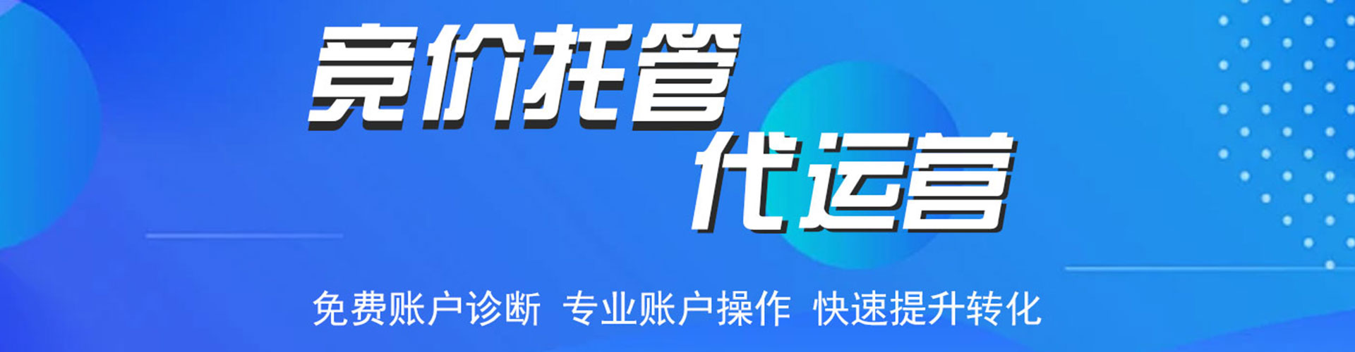 马尔康百度开户高返点