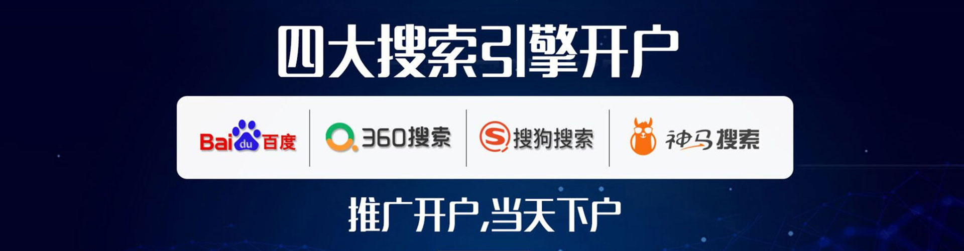马尔康竞价推广